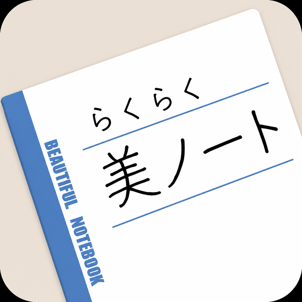美ノート アイコン